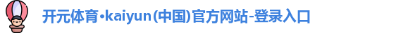 开元体育