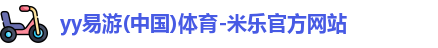 yy易游